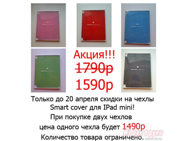 Продам:  планшет Apple Smart Cover для IPad mini! в городе Ижевск, фото 1, Удмуртия