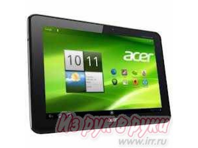 Планшет Acer Iconia Tab A701 10 /LED/MT/1920x1200/Nvidia Tegra 3 (1.3GHz)/1G/64GB SSD/3G/BT/2xCam/9800mAh/Android4.0 черный в городе Нижний Тагил, фото 1, стоимость: 23 500 руб.