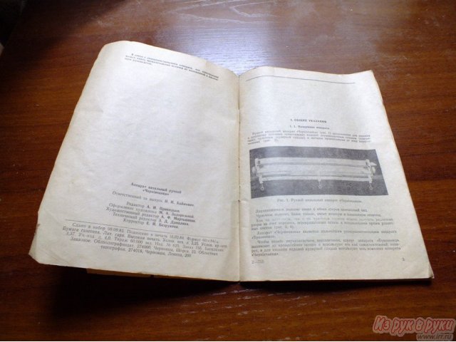Продам Ручной вязальный аппарат «Чернивчанка» в городе Томск, фото 3, Томская область