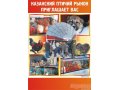 Требуется ландшафтник-ботаник в городе Казань, фото 1, Татарстан