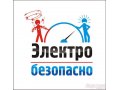 Электроизмерения,  электолаборатория, электориспытания в городе Уфа, фото 1, Башкортостан
