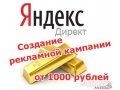Настройка и ведение Яндекс Директ в городе Екатеринбург, фото 1, Свердловская область