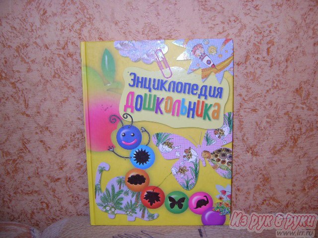 Детские развивающие книги в городе Барнаул, фото 2, Другие детские товары