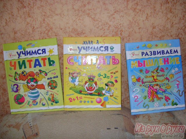 Детские развивающие книги в городе Барнаул, фото 7, стоимость: 0 руб.