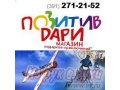 Прыжок с парашютом в подарок в городе Красноярск, фото 1, Красноярский край