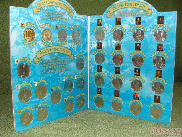 Альбом с монетами посвященный 200 летию победы в городе Казань, фото 4, стоимость: 1 000 руб.