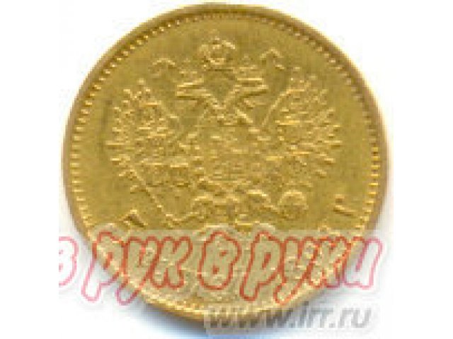 Продам монету 5 рублей 1898 года в городе Нижний Новгород, фото 1, Хобби и развлечения
