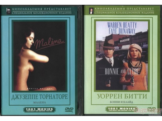 DVD-диски ( Кино ) в городе Екатеринбург, фото 8, стоимость: 20 руб.