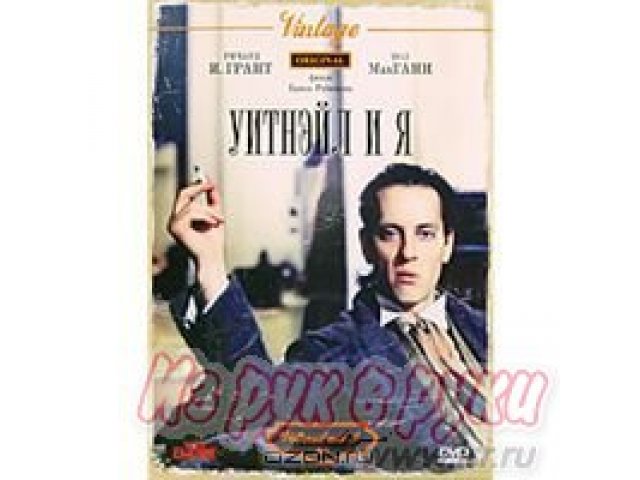 Уитнейл и Я DVD-9 в городе Москва, фото 1, стоимость: 120 руб.