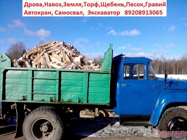 продаю дрова, плодородный, посадочный грунт, земля, глина, торф, навоз, перегной, песок, щебень, гравий, экскаватор, автокран в городе Обнинск, фото 3, стоимость: 0 руб.