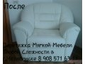 Перетяжка Мягкой Мебели Любой Сложности в городе Челябинск, фото 8, стоимость: 350 руб.