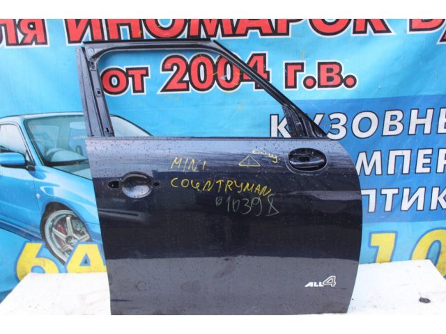 Дверь правая передняя для Mini Countryman (2010--) б/у в городе Омск, фото 1, стоимость: 12 500 руб.