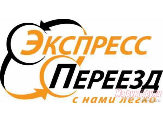 грузчики, переезды, любые виды грузоперевозок. 8-911-636-33-33 в городе Великий Новгород, фото 1, стоимость: 0 руб.