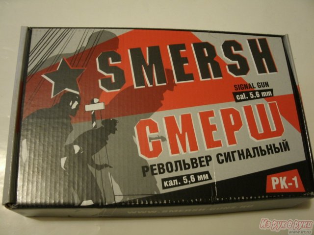 Сигнальный револьвер SMERSH PK-1 в городе Санкт-Петербург, фото 2, стоимость: 4 800 руб.