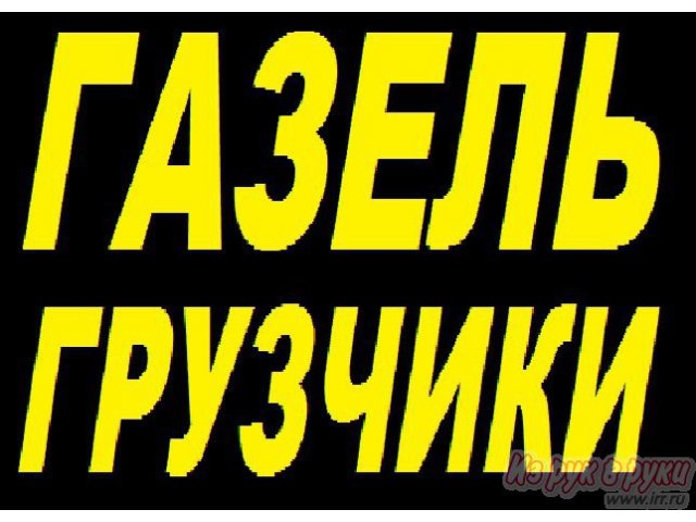 Мы не берем денег за подачу автомобиля. тел. 8-904-371-71-70 в городе Кемерово, фото 1, стоимость: 0 руб.