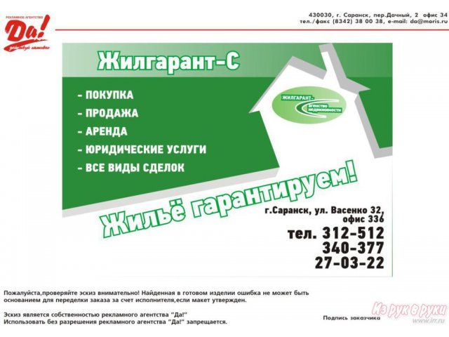 Помещение  33 кв. м,   Веселовского,   47,  жилое здание в городе Саранск, фото 1, стоимость: 2 500 000 руб.