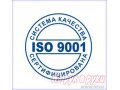 Акция! Сертификаты ГОСТ ISO 9001-2008,  14001:2004,  OHSAS 18001:2007 и др. в городе Находка, фото 1, Приморский край