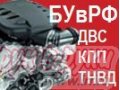 Срочная доставка автозапчастей и агрегатов,  новых и б/у из Польши в Россию.  Растаможка.  Отправка в регионы. в городе Горно-Алтайск, фото 1, Алтай