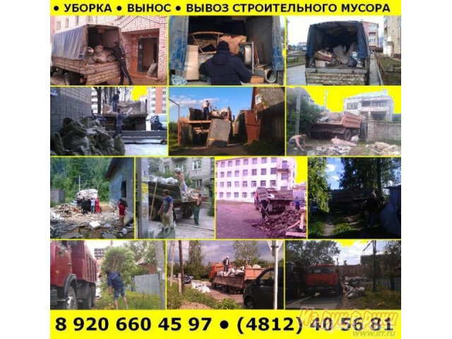 Вывоз строительного мусора • старой мебели • быт. техники и других ненужных вещей. в городе Смоленск, фото 2, Грузоперевозки, переезды, грузчики