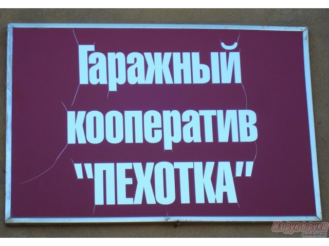 Продам отдельный гараж,  Астраханская ул в городе Тамбов, фото 2, Тамбовская область