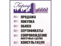 Куплю 2-х ком.  квартиру (Рабочий городок) в городе Хабаровск, фото 1, Хабаровский край