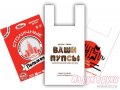 Пакеты с логотипом в городе Тюмень, фото 1, Тюменская область