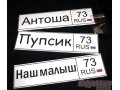 Именные наклейки на коляски в городе Кстово, фото 1, Нижегородская область