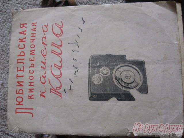 Продам:  видеокамера Кама в городе Оренбург, фото 3, Оренбургская область