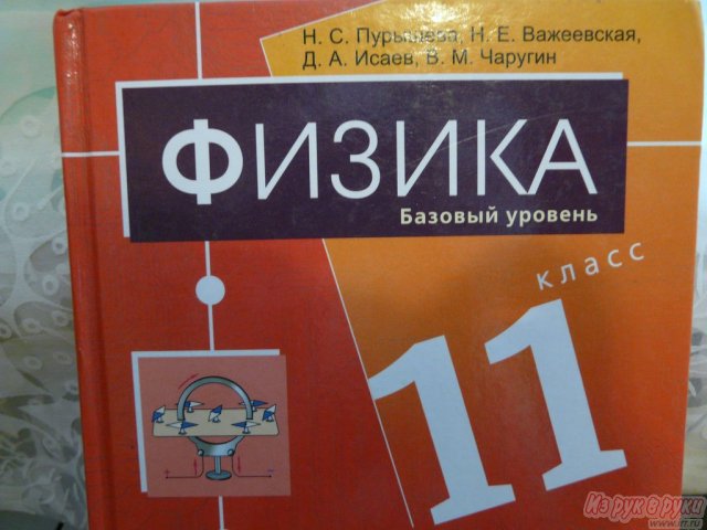 учебники 9-11 класс в городе Санкт-Петербург, фото 1, стоимость: 50 руб.
