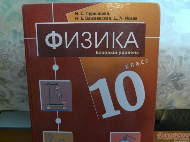 учебники 9-11 класс в городе Санкт-Петербург, фото 5, Товары для школьников