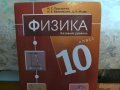 учебники 9-11 класс в городе Санкт-Петербург, фото 5, стоимость: 50 руб.