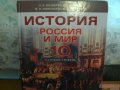 учебники 9-11 класс в городе Санкт-Петербург, фото 6, Товары для школьников