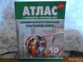 учебники 9-11 класс в городе Санкт-Петербург, фото 8, стоимость: 50 руб.
