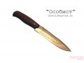 Ножи складные Златоуста в городе Калининград, фото 5, стоимость: 1 550 руб.