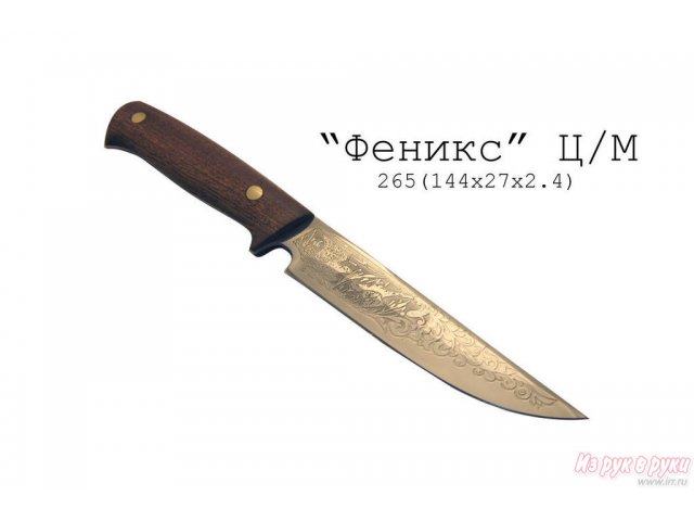 ножи Златоуста в городе Омск, фото 4, стоимость: 1 550 руб.