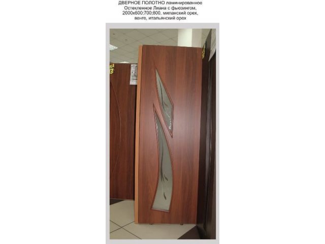 Продается  Дверное полотно ламинированное,  остекленное   Лиана   с фьюзингом в городе Иркутск, фото 1, стоимость: 0 руб.
