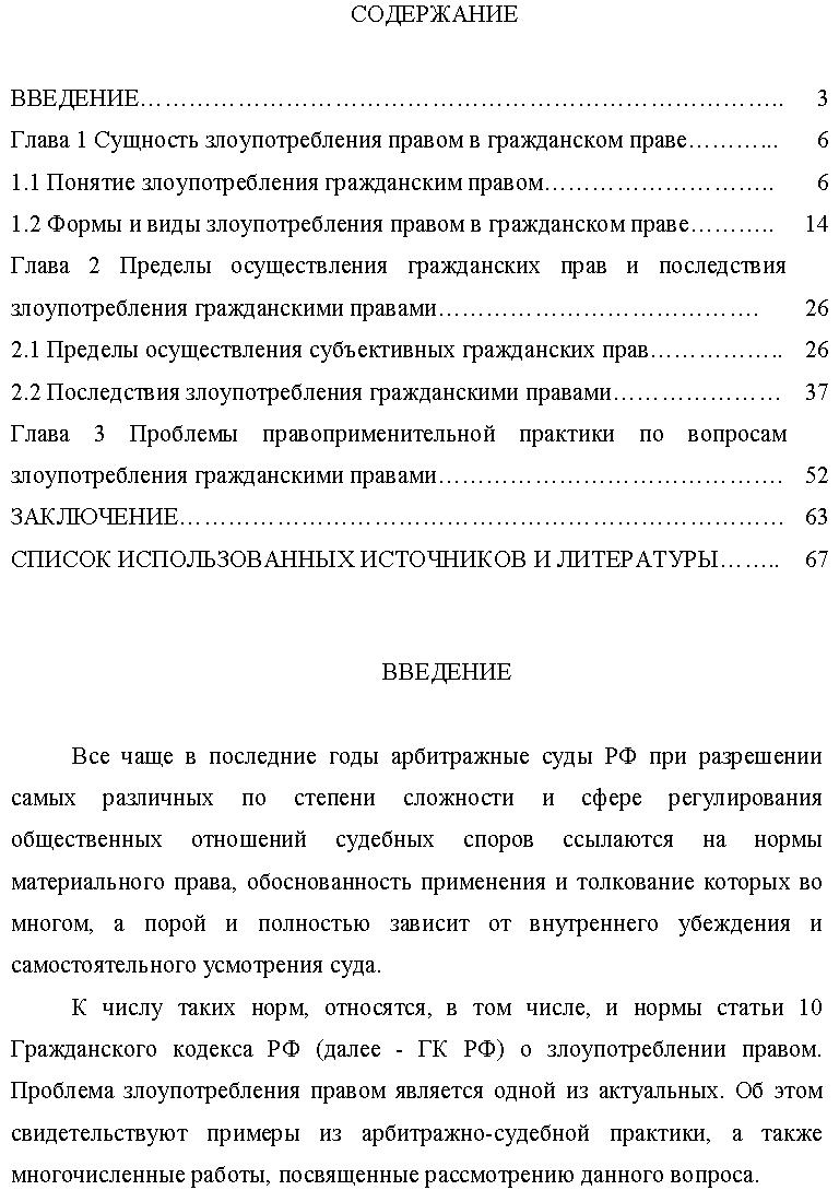 Продам дипломную работу в городе Барнаул, фото 1, стоимость: 3 500 руб.