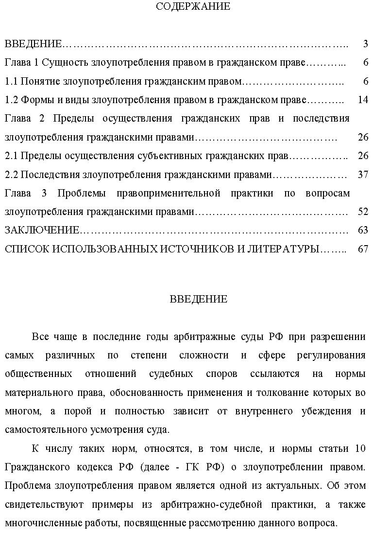 Продам дипломную работу в городе Барнаул, фото 1, Алтайский край