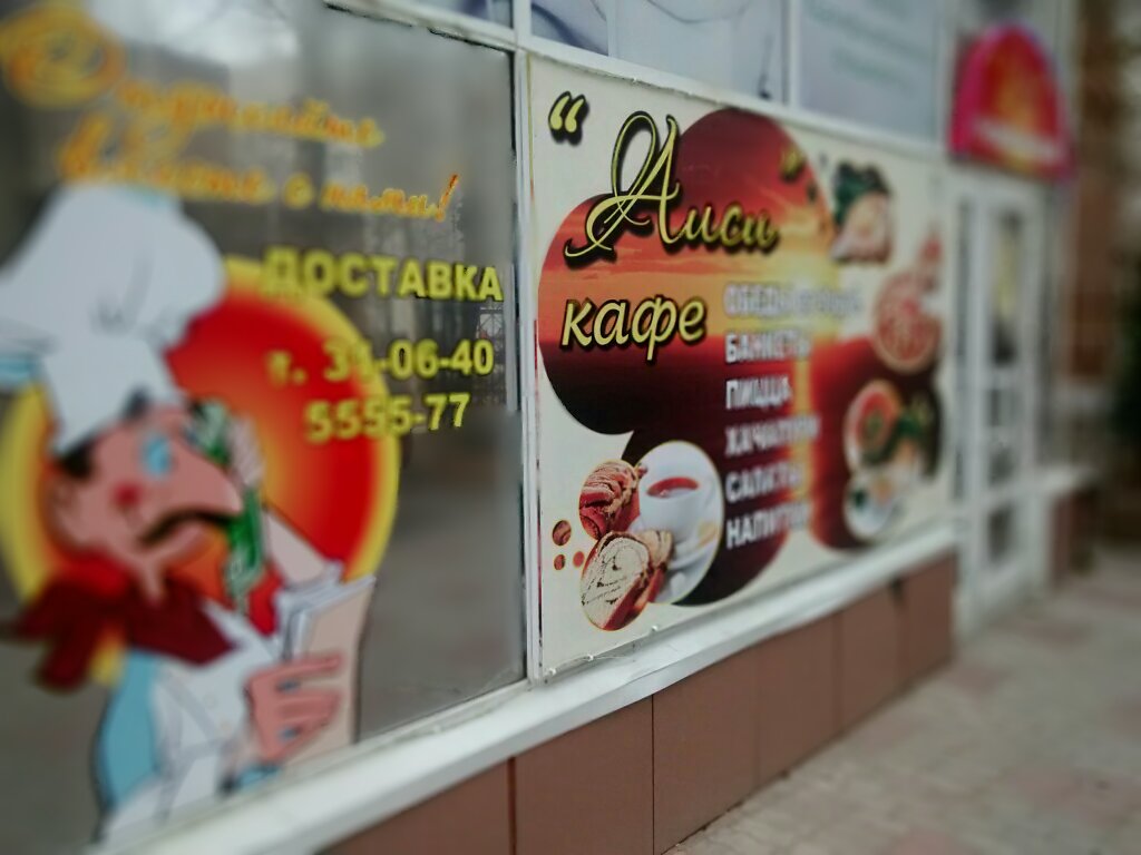 Кафе  в городе Сыктывкар, фото 1, Коми