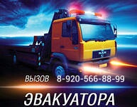 Услуги эвакуатора в городе Белгород, фото 1, телефон продавца: +7 (920) 566-88-99