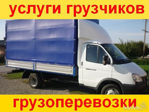 Грузоперевозки Вывозим строй мусор. Грузчики спустят-погрузят Переезд в городе Краснодар, фото 1, Краснодарский край