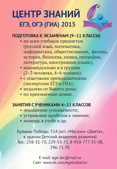 Подготовка к ЕГЭ, ГИА. Репетиторство с учениками 5-8 классов в городе Воронеж, фото 1, Воронежская область