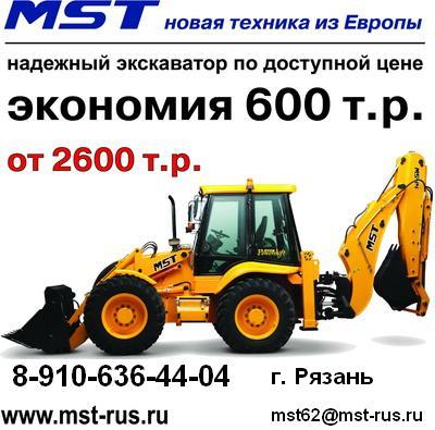 экскаватор-погрузчик MST M542 в городе Рязань, фото 5, телефон продавца: +7 (953) 741-88-11
