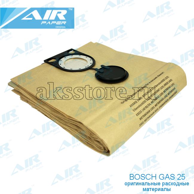 Мешок пылесборник для пылесоса Bosch GAS 25 (5 шт.) в городе Корсаков, фото 1, телефон продавца: +7 (495) 374-50-43