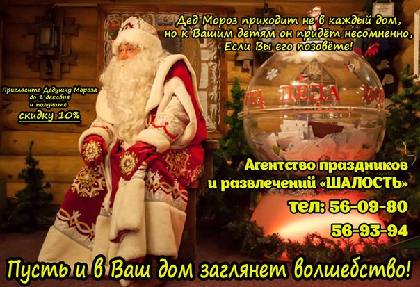 Дед Мороз и Снегурочка  в городе Смоленск, фото 1, Смоленская область