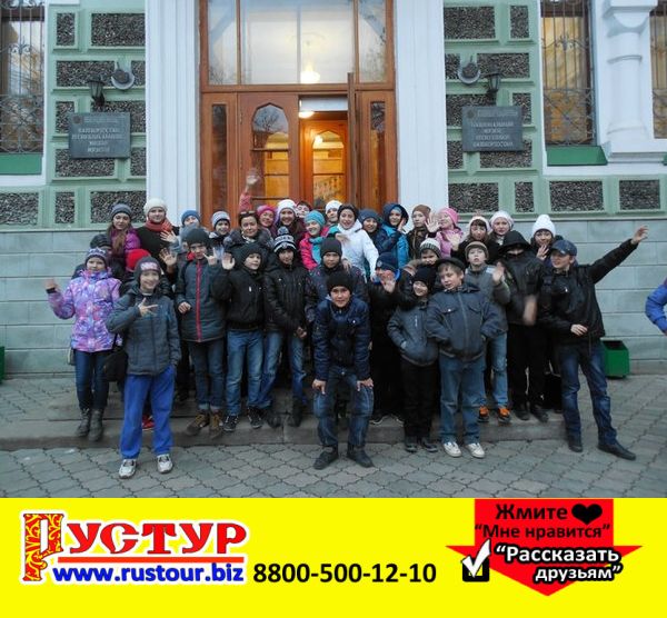 Туры для школьников из  Кумертау в городе Кумертау, фото 1, Башкортостан