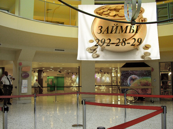 Денежные займы в Новосибирске, в городе Новосибирск, фото 4, телефон продавца: +7 (913) 916-28-29