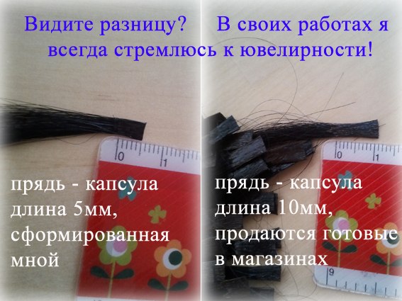 Наращивание волос. Срочные заказы. в городе Пенза, фото 1, Пензенская область