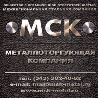 Поставка металла в городе Тюмень, фото 1, Тюменская область
