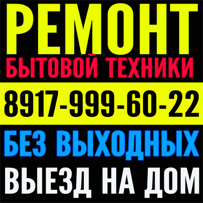 Ремонт пылесосов в Саранске в городе Саранск, фото 1, телефон продавца: +7 (917) 999-60-22